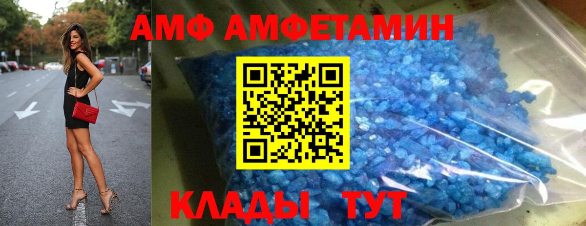 Amphetamine Premium Орёл