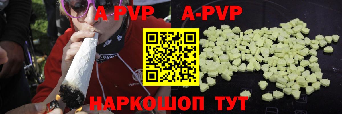 цена   Вход с VPN  A PVP СК  Орёл  Alpha-PVP крисы CK  APVP СК  A PVP 