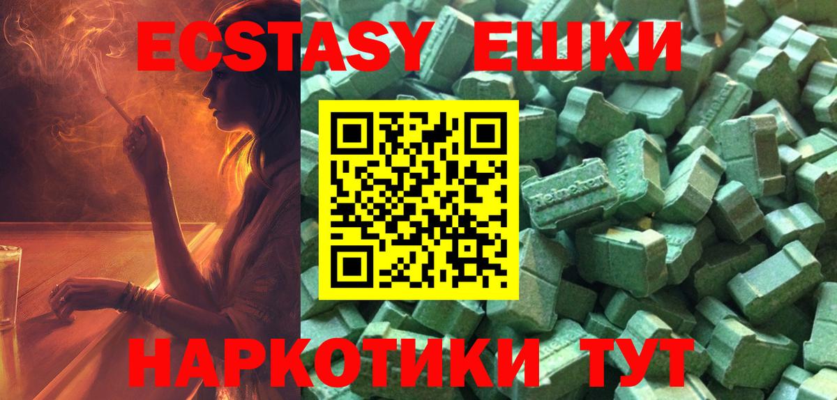 Ecstasy таблы Орёл