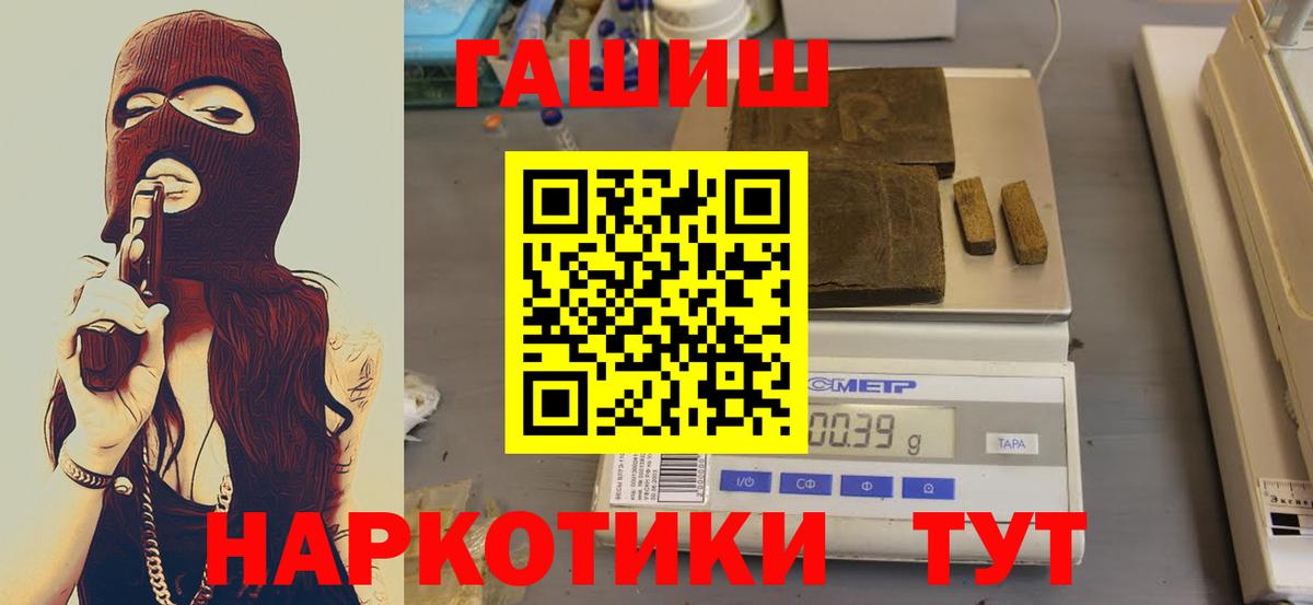 Гашиш Cannabis  Вход с VPN  Орёл  ГАШИШ  ГАШИШ hashish 