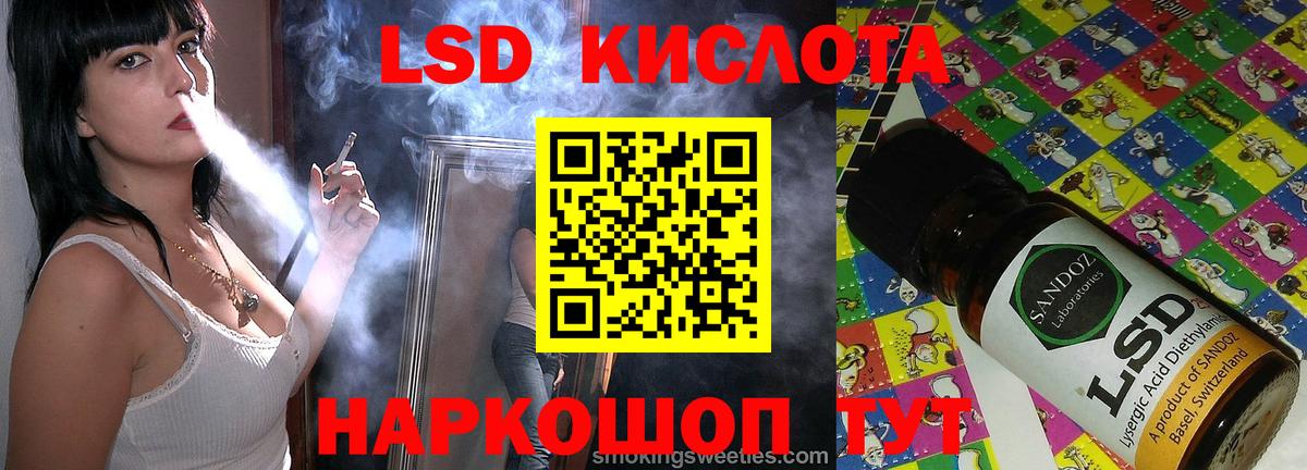 ЛСД экстази кислота  Вход с VPN  Лсд 25 экстази кислота  Орёл 