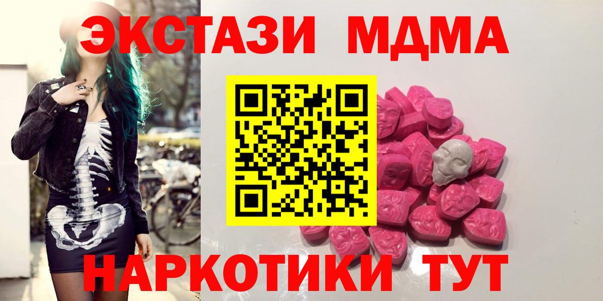Орёл  МДМА Molly  Вход с VPN  MDMA crystal 