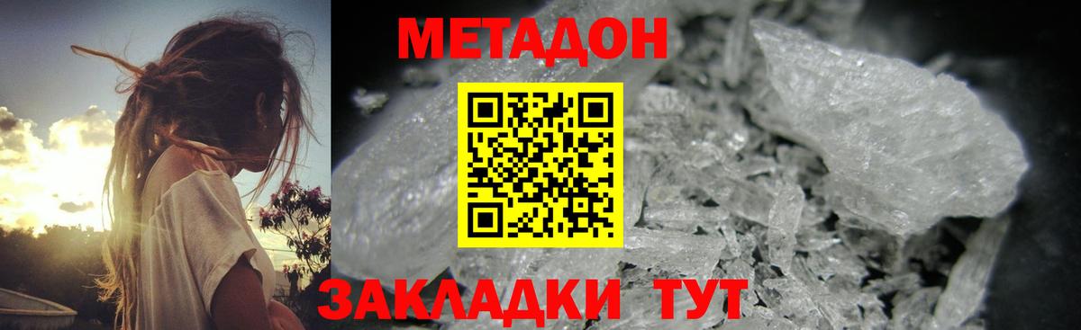 Метадон methadone  Вход с VPN  Орёл  блэк спрут ссылки  Метадон VHQ 
