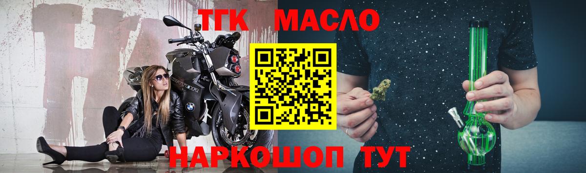 Орёл  ТГК гашишное масло  kraken ONION  Вход с VPN 