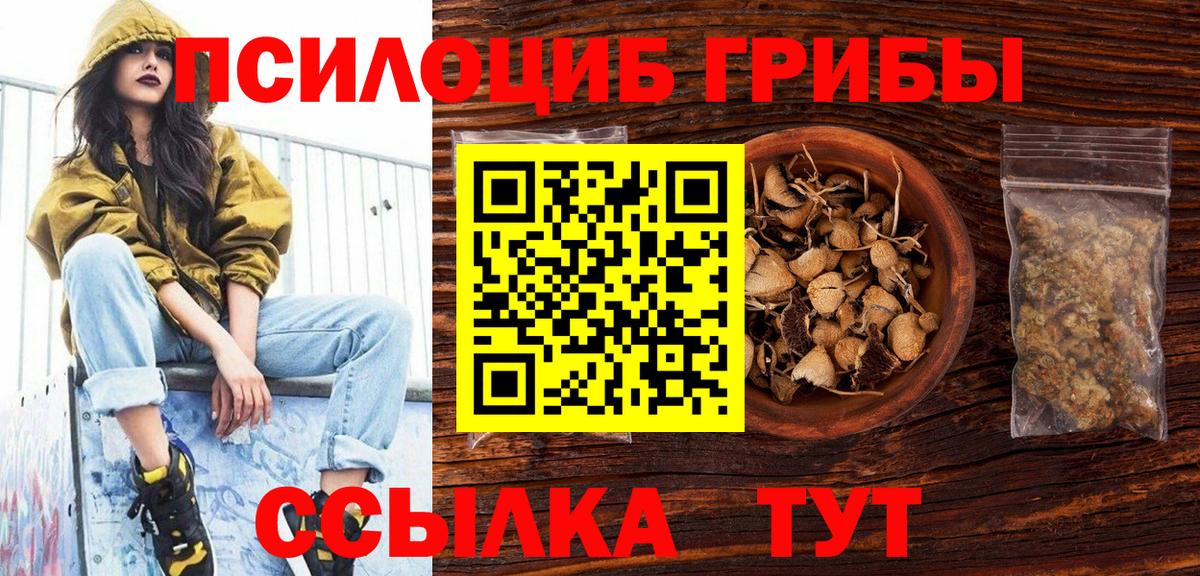 Галлюциногенные грибы ЛСД Орёл